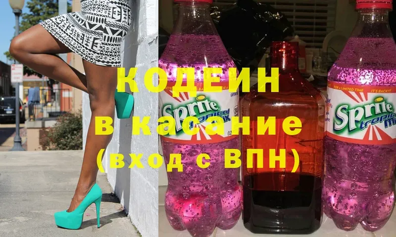 ОМГ ОМГ зеркало  Вуктыл  Codein Purple Drank  как найти наркотики 